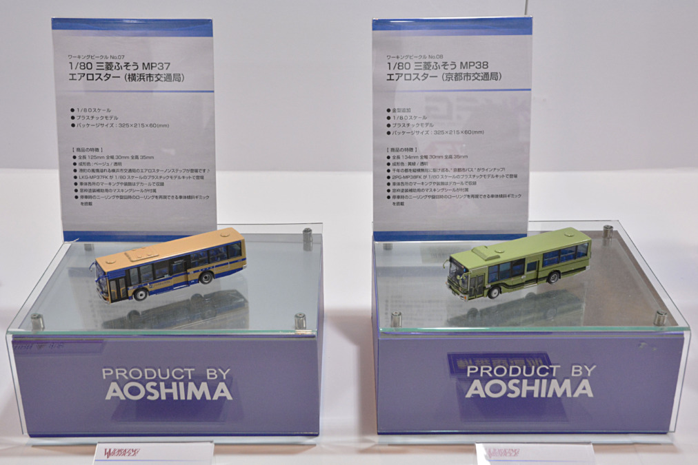静岡ホビーショー第59回へ展示バスプラモを探りに参る