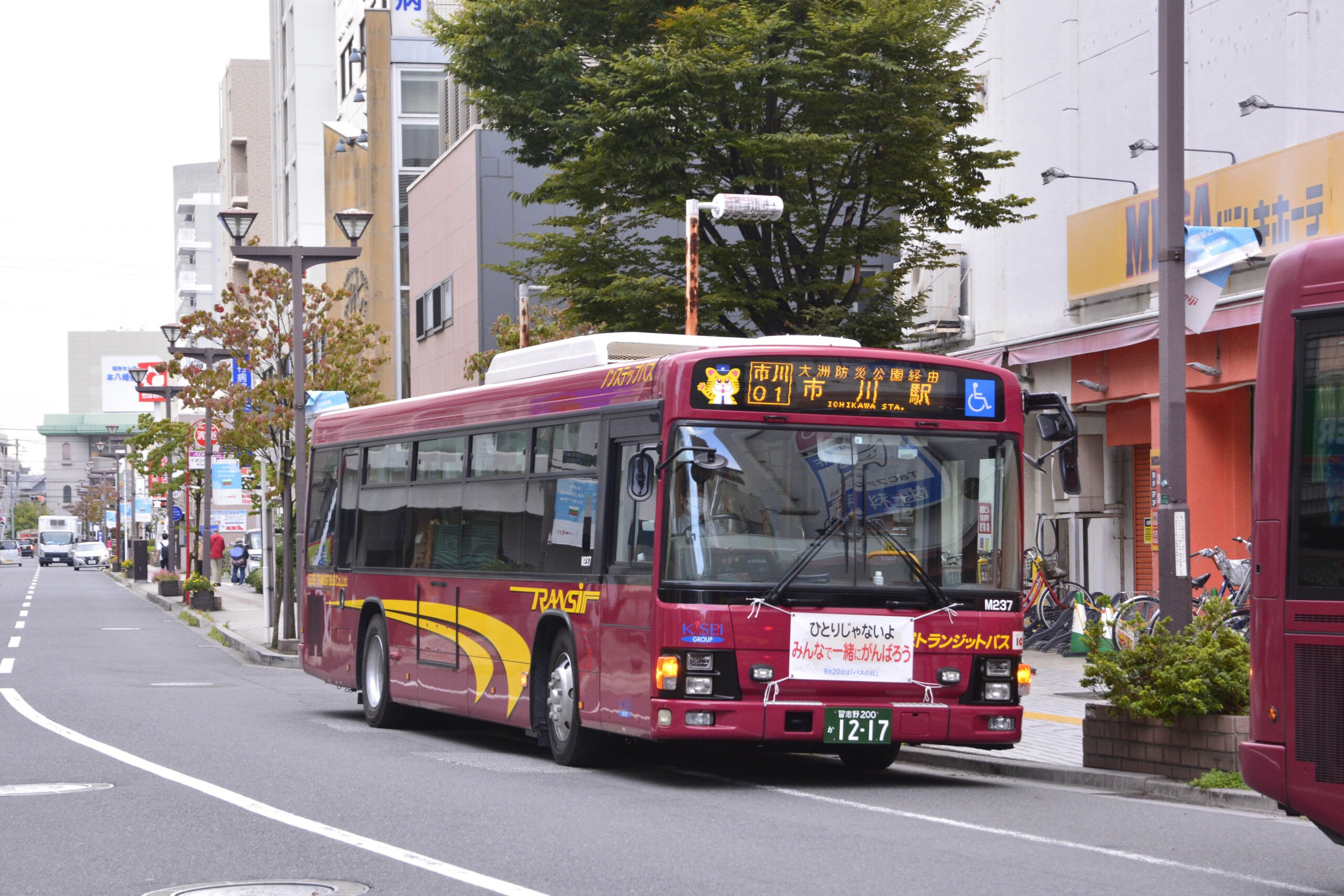 京成トランジットバス周年イベント21年10月9日開催 バスファン Busfan