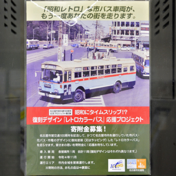 よみものに関する記事一覧 バスファン Busfan